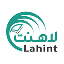 Lahint